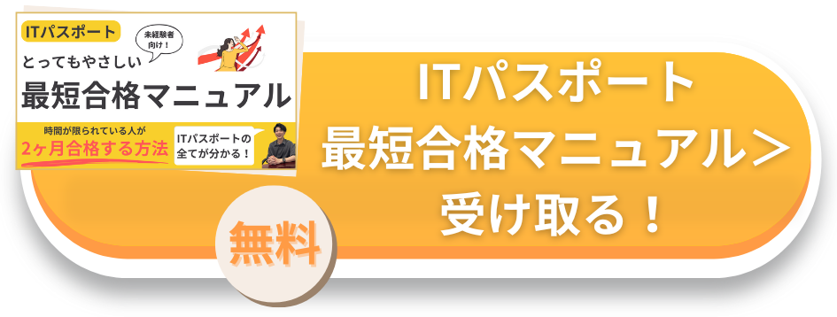 公式LINEに追加して無料で受け取る