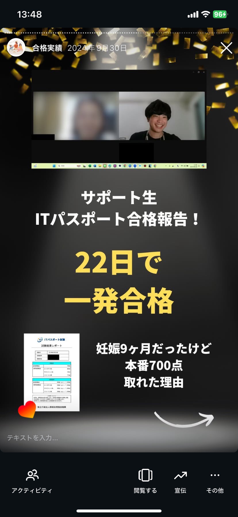 合格実績