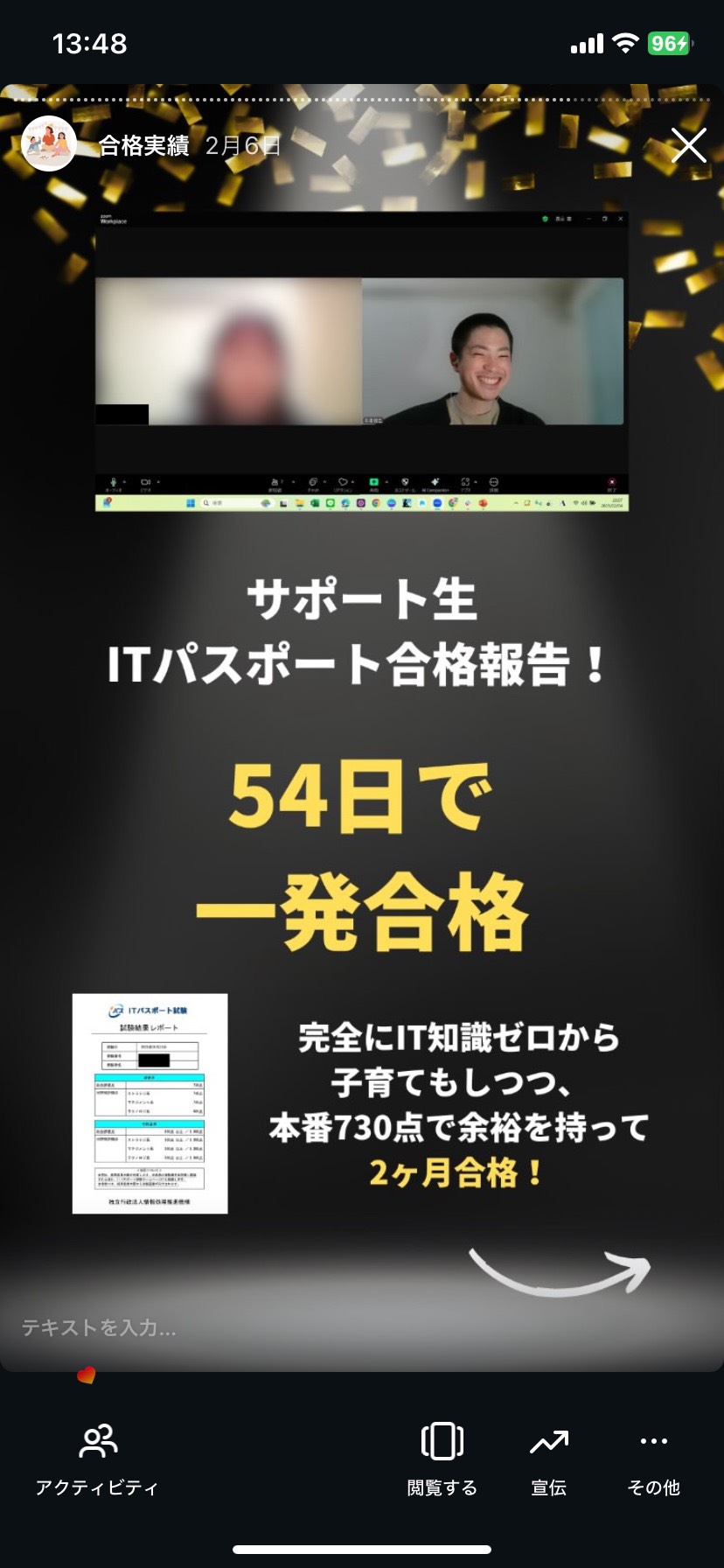 合格実績