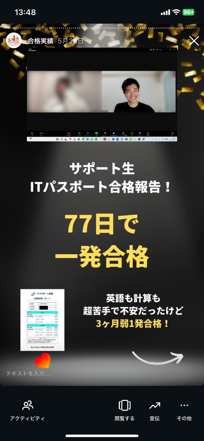 合格実績