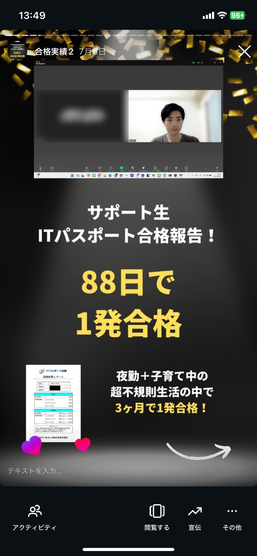 合格実績