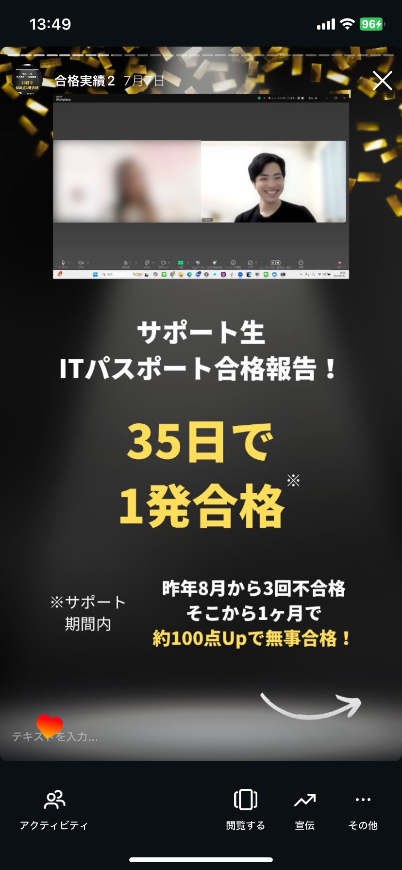 合格実績