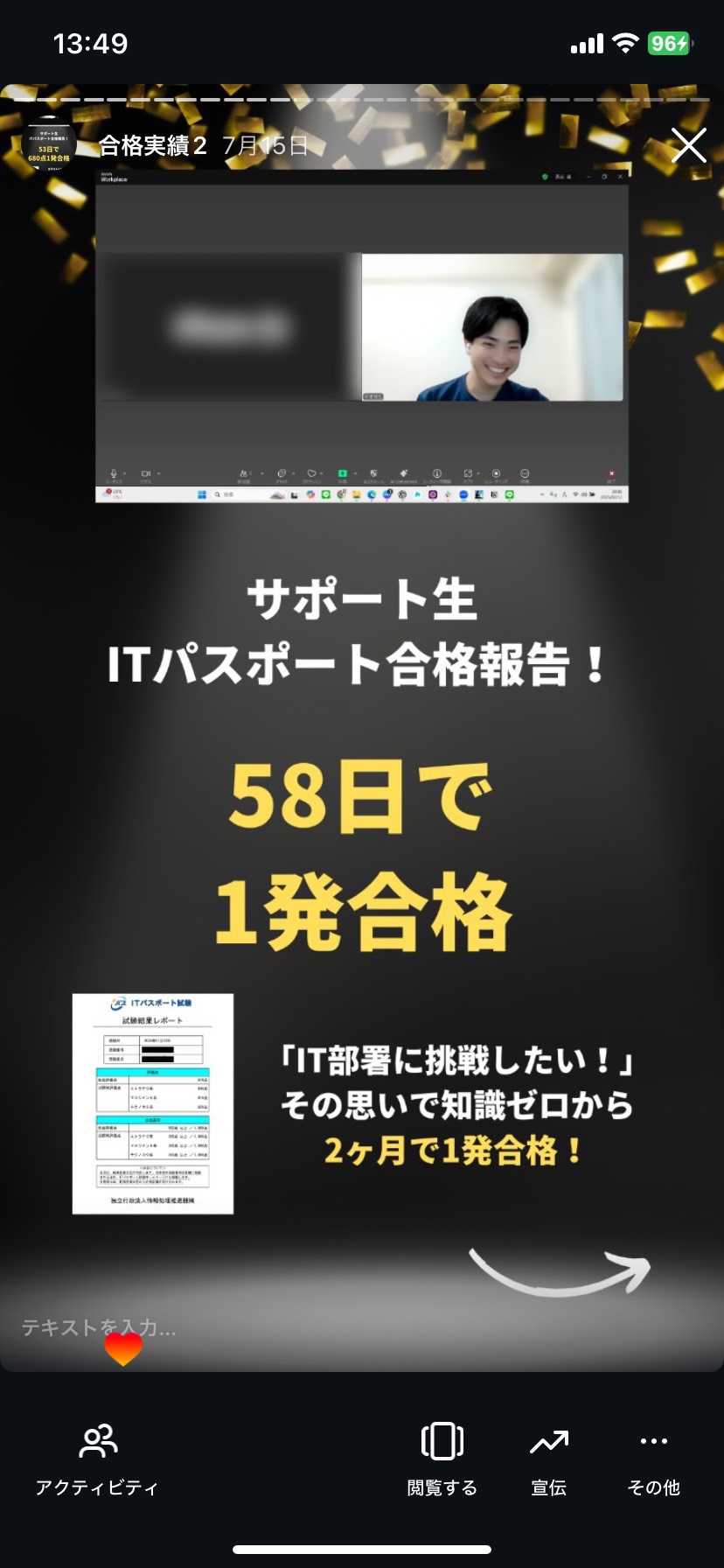 合格実績