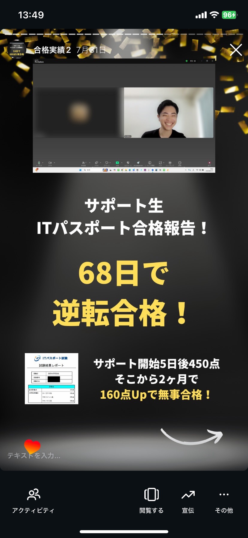 合格実績